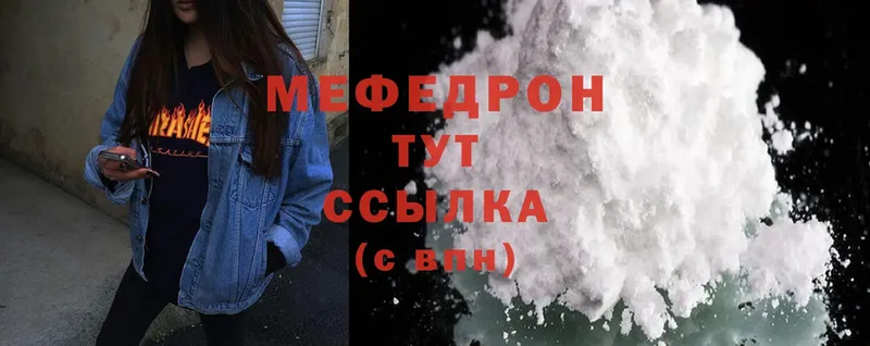 купить закладку  Горячеводский  МЕФ mephedrone 